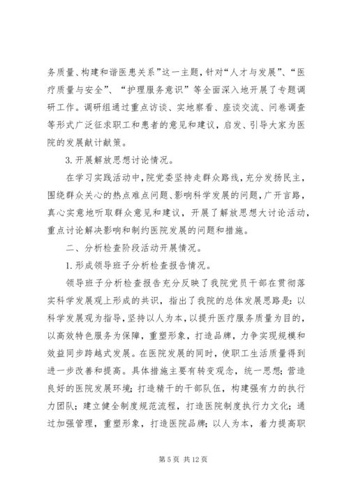 党的群众路线教育补课制度.docx