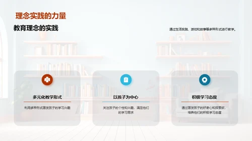 幼儿园家庭协同教育