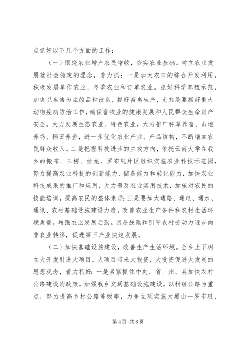 政府汇报材料二.docx