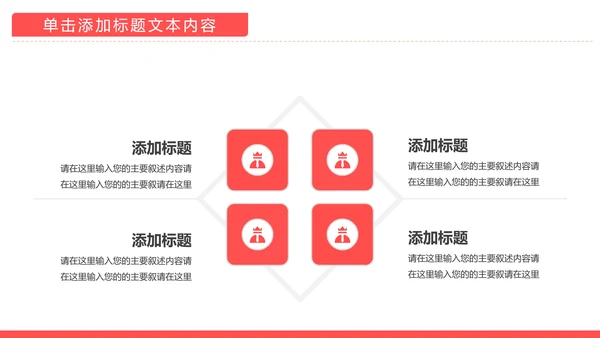 温馨爱心公益爱心奉献关爱儿童关爱老人PPT模板