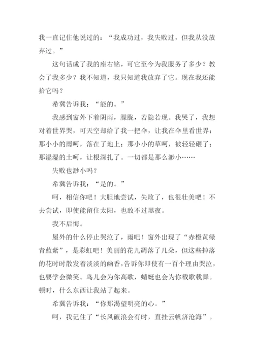 关于明天的作文.docx