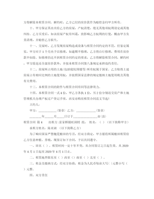 2023年租赁合同锦集九篇.docx