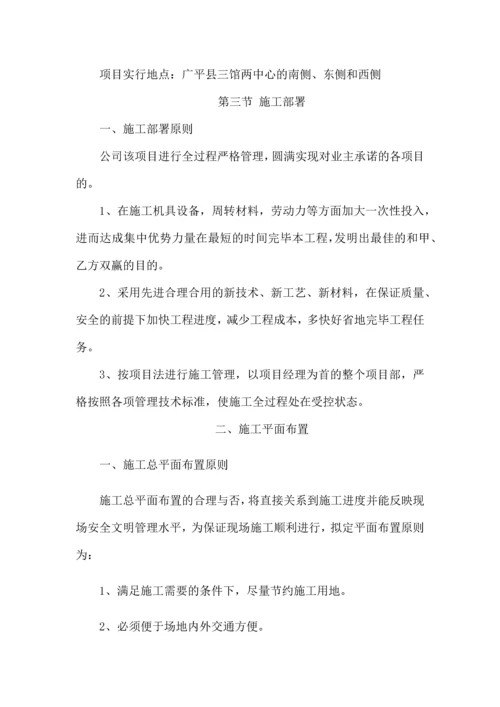 市政工程施工组织设计.docx