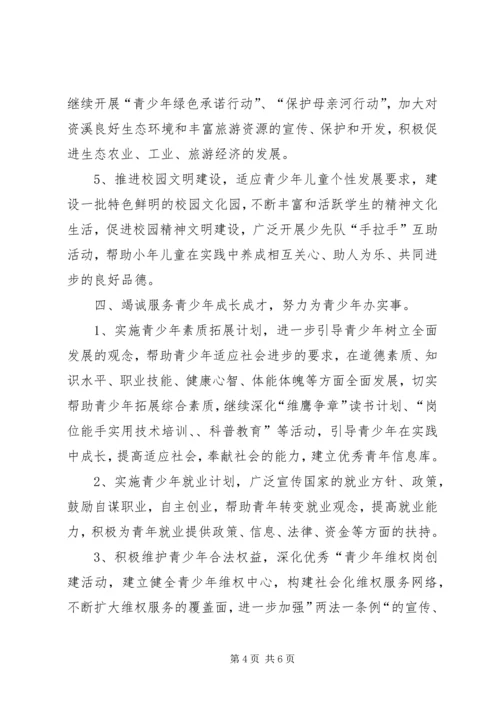 乡镇团支部年度工作计划.docx