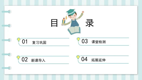 4 藏戏 课件