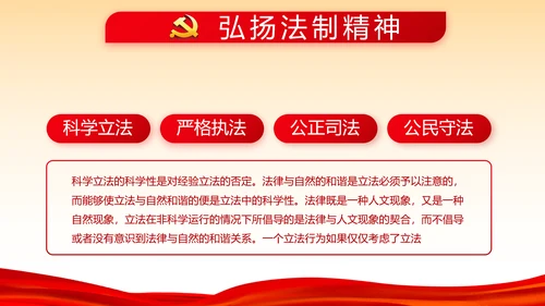 红色党支部工作总结汇报学习教育PPT