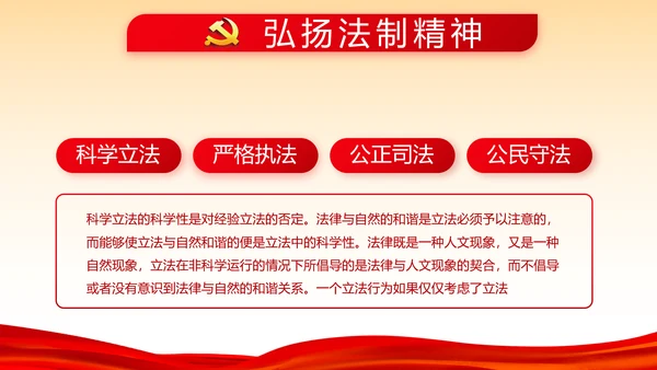 红色党支部工作总结汇报学习教育PPT