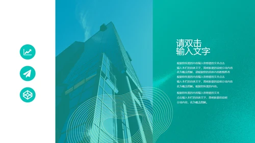 绿色产品发布演讲PPT模板