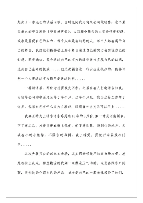 关于给公司领导的道歉信怎么写