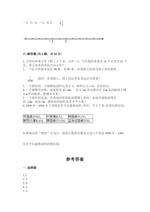 北师大版六年级下册数学期末测试卷及完整答案（易错题）.docx