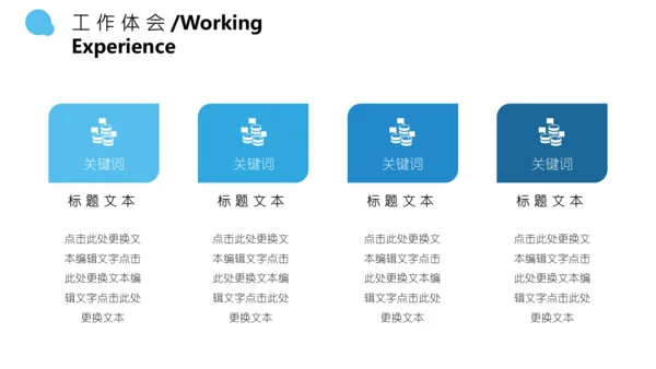 数码科技述职报告通用PPT模板