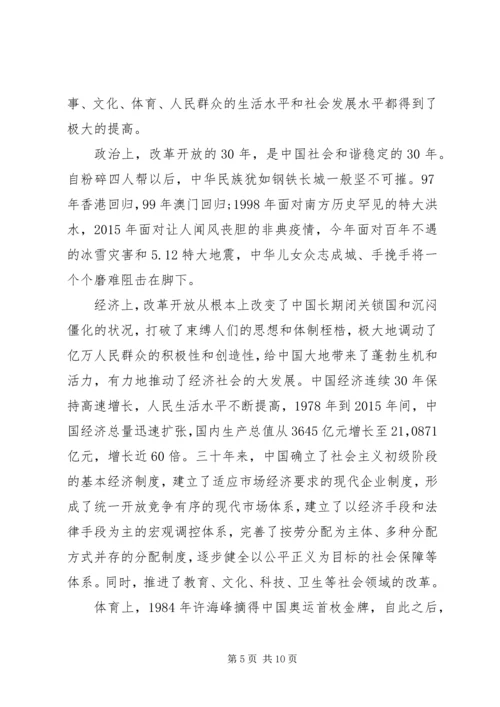 政治理论培训学习体会心得3篇.docx