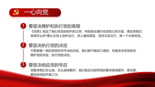 红色党建党支部工作总结汇报计划PPT党课