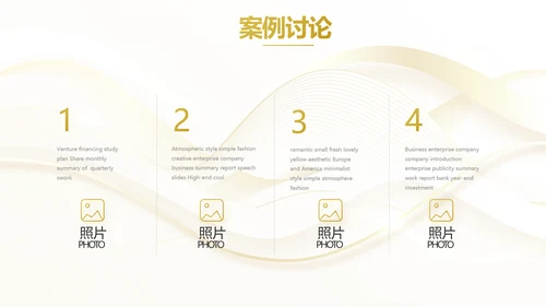 路演创新商业计划书商务动态PPT模板