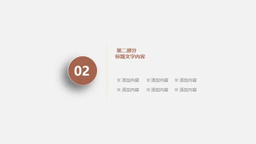 期货保险基金金融投资通用PPT模板