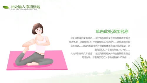 2022唯美女性瑜伽健身运动孕妇瑜伽PPT