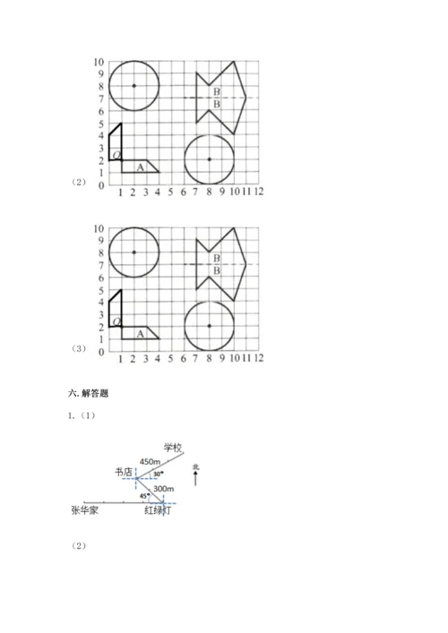 人教版六年级上册数学期末检测卷精品（名师推荐）.docx