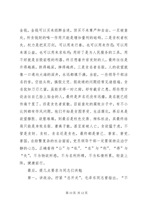 讲政治守纪律懂规矩党课讲稿.docx