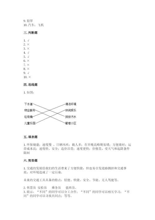 部编版道德与法治三年级下册期末测试卷（a卷）.docx