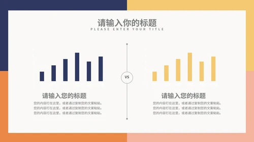 橙色方块小清新简约总结汇报PPT模板