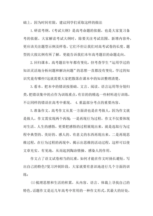 热门语文学习计划3篇.docx