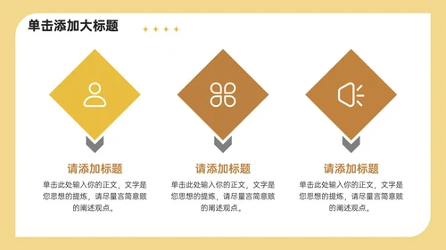 橙色3D风金融理财通用PPT模板