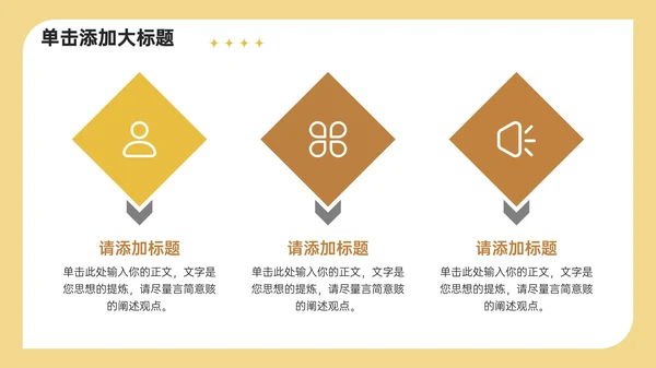 橙色3D风金融理财通用PPT模板