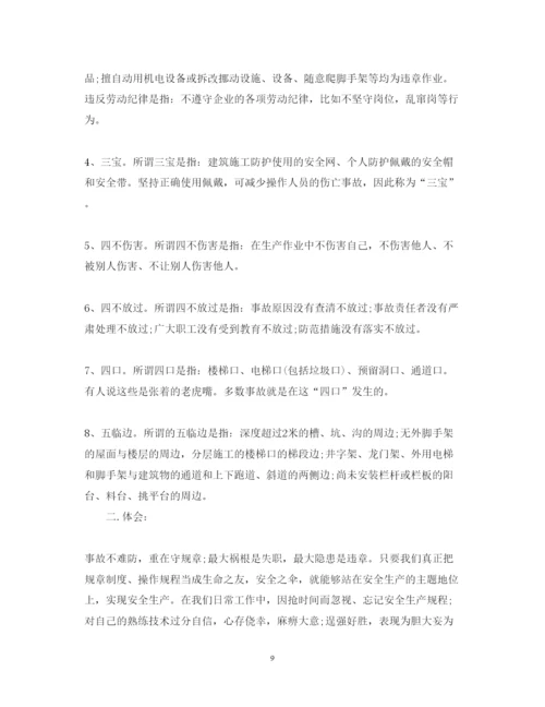 精编安全实习心得体会范文3篇.docx