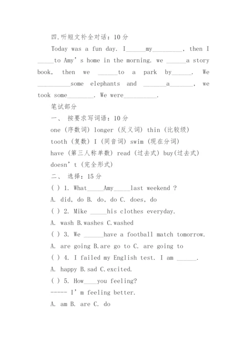 历年四川成都小升初英语真题试卷及答案.docx