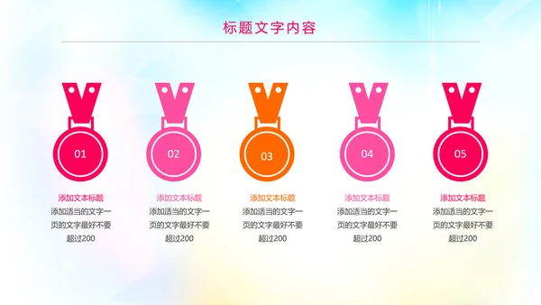 时尚水彩大学歌唱比赛歌唱青春放飞梦想PPT模板
