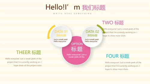 精美卡通母婴婴儿护理中心医院社区讲座保健中心早教宣传PPT
