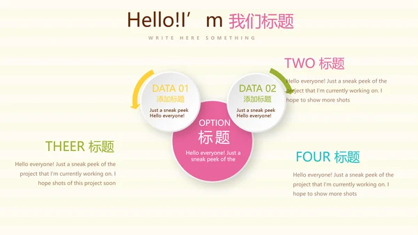 精美卡通母婴婴儿护理中心医院社区讲座保健中心早教宣传PPT