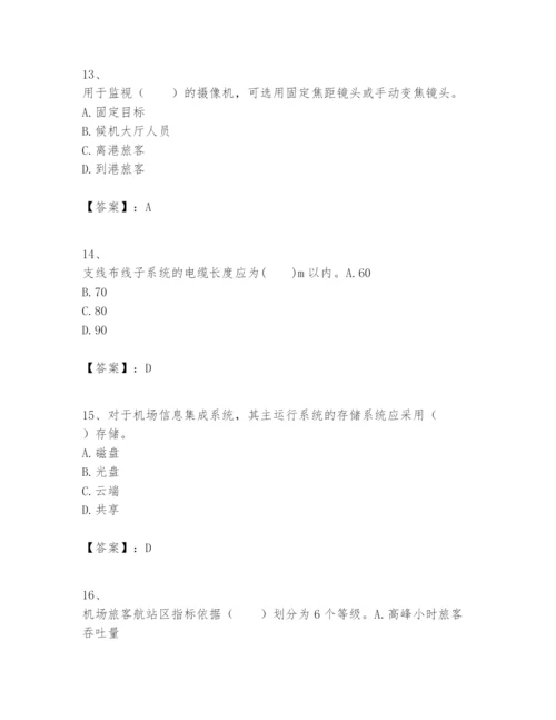 2024年一级建造师之一建民航机场工程实务题库（完整版）.docx