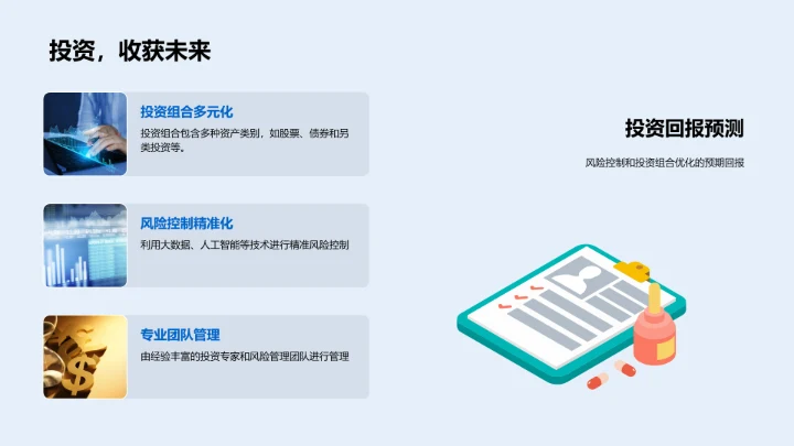保险业融资计划