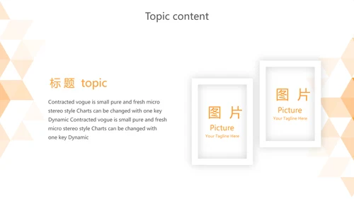 橙色时尚岗位竞聘述职报告动态PPT模板