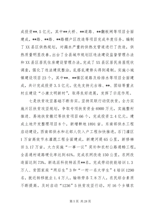 政府工作总结和工作计划 (2).docx