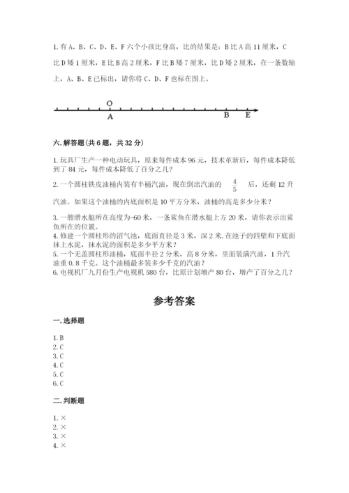 朝阳县六年级下册数学期末测试卷（培优）.docx