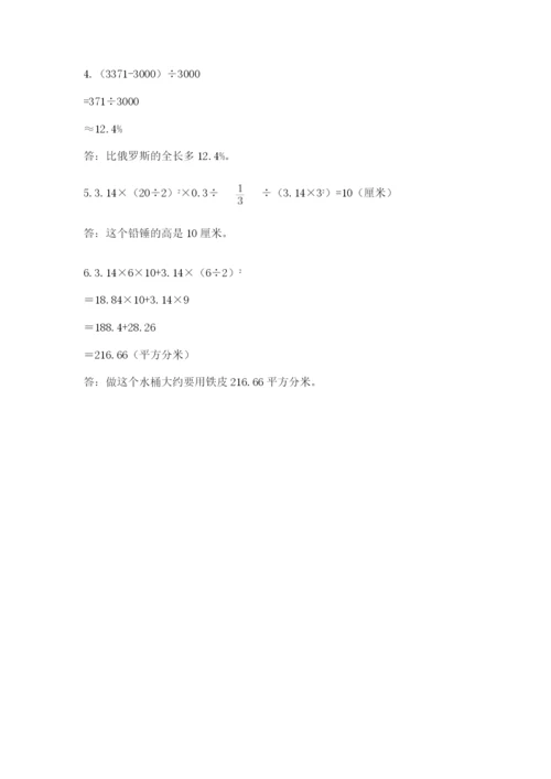 下陆区六年级下册数学期末测试卷精编.docx