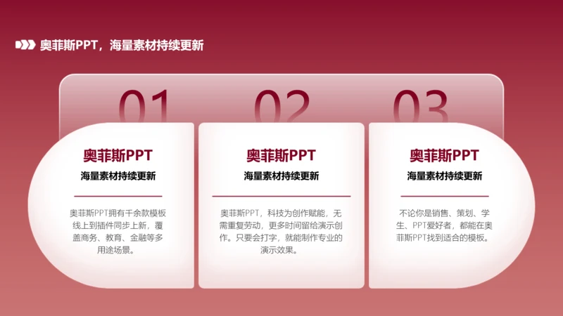 简约风红色PPT流程页