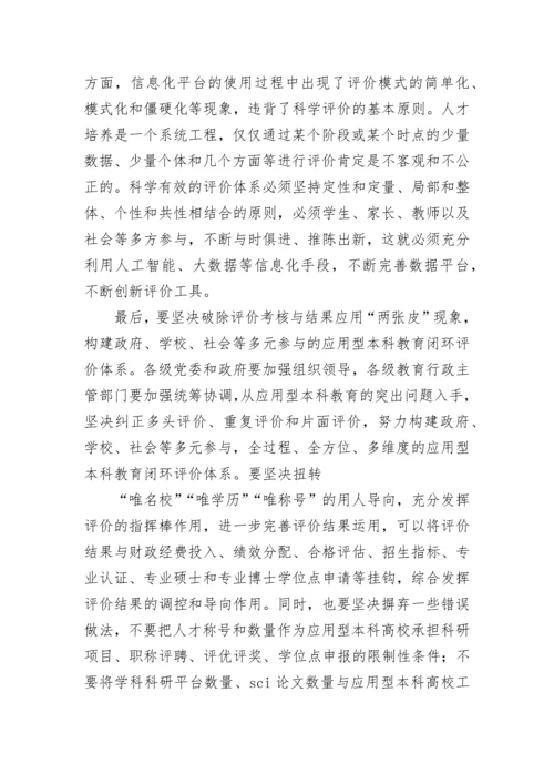 深化教育改革全面提高义务教育质量的意见心得体会 深化教育教学改革全面心得体会(6篇).docx