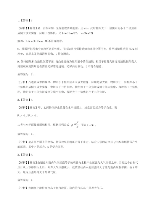 小卷练透陕西延安市实验中学物理八年级下册期末考试重点解析试卷（解析版含答案）.docx