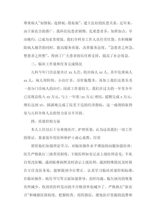 医院科主任年终述职报告(集合6篇).docx