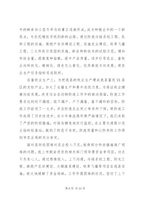 县农业局局长人大述职报告.docx