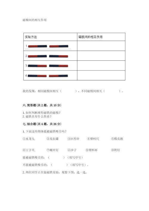教科版二年级下册科学知识点期末测试卷附答案【培优】.docx