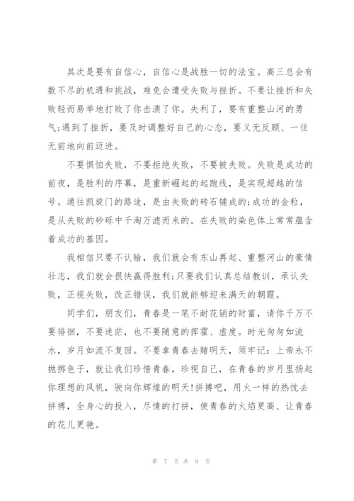 个人演讲稿范文五篇.docx