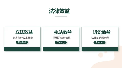 稳重大气法律律法工作报告动态PPT
