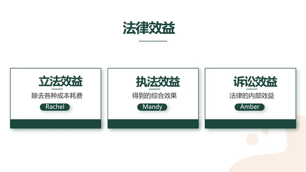 稳重大气法律律法工作报告动态PPT