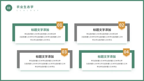 现代化农业机械粮食丰收通用PPT模板