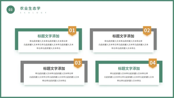 现代化农业机械粮食丰收通用PPT模板