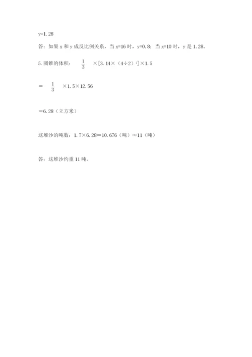 北师大版数学六年级下册期末测试卷及参考答案（名师推荐）.docx
